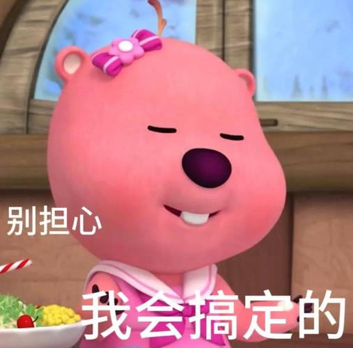 别担心 我会搞定的