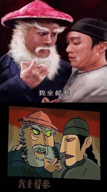 我全都要 我全都要