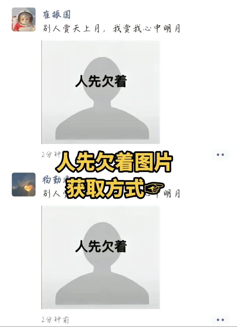 崔振国 别人赏天上月，我赏我心中明月 人先欠着 2分 人先欠着图片 杨勤 获取方式 别人 明月 人先欠着 2分钟前