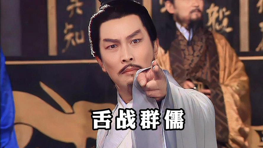 六知 舌战群儒