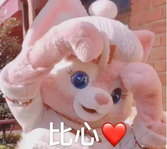 比心