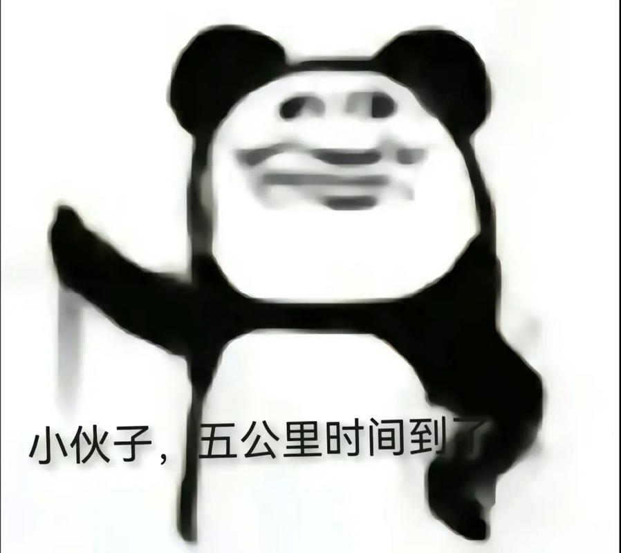 小伙子，五公里时间到