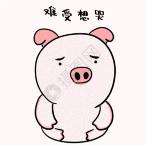 难受想哭