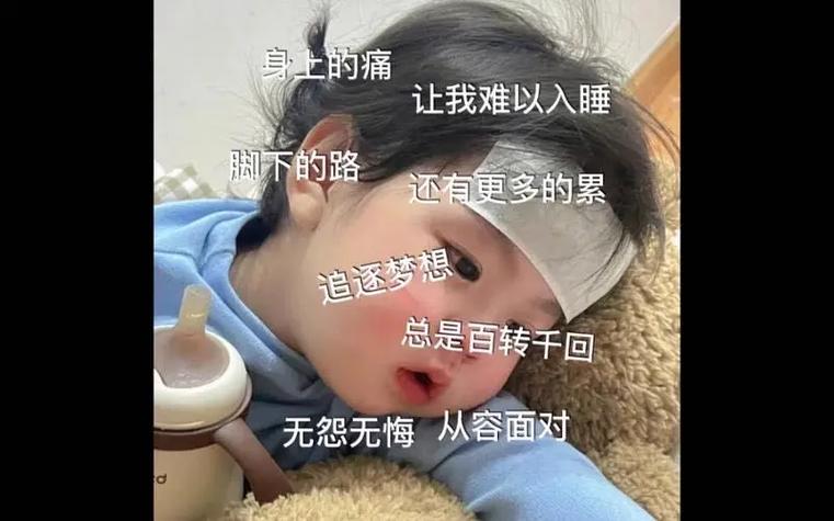 身上的痛 让我难以入睡 脚下的路 还有更多的累 追逐梦想 总是百转千回 无怨无悔从容面对
