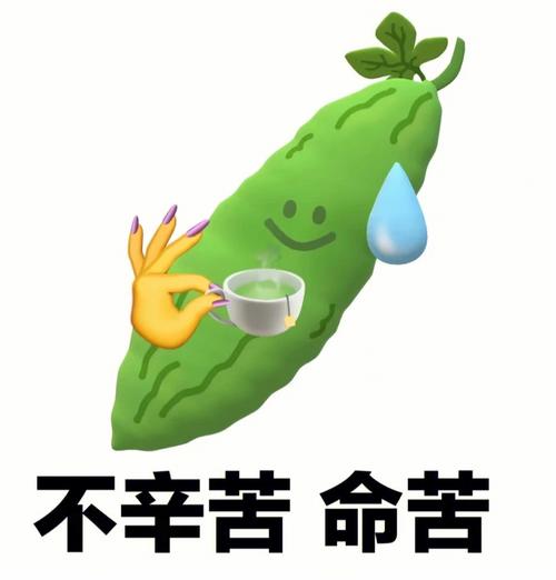 不辛苦 俞苦