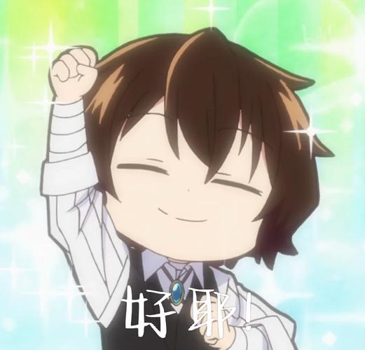 好聚！