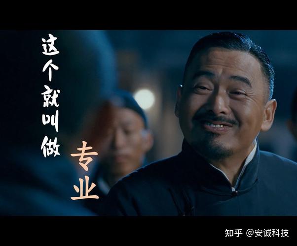这个就叫做 专业 知乎 @安诚科技