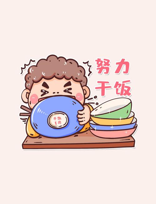 干饭 千饭 专用