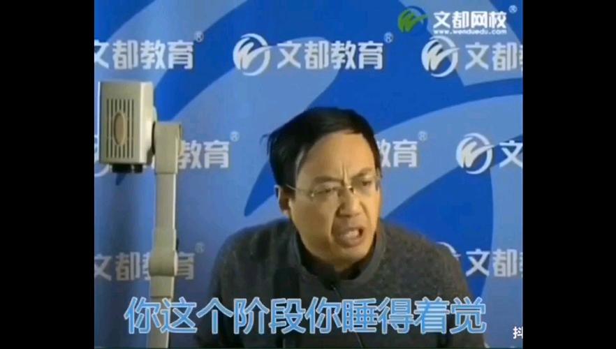 文都网校 文都教育 文都教育 文都 教育 文都 文都 文都 你这个阶段你睡得着觉