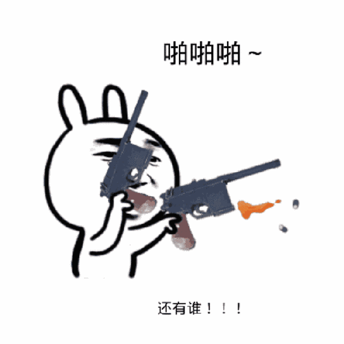 啪啪啪～ 还有谁！！！