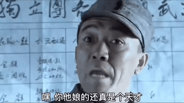 喝你他娘的还真是个天才
