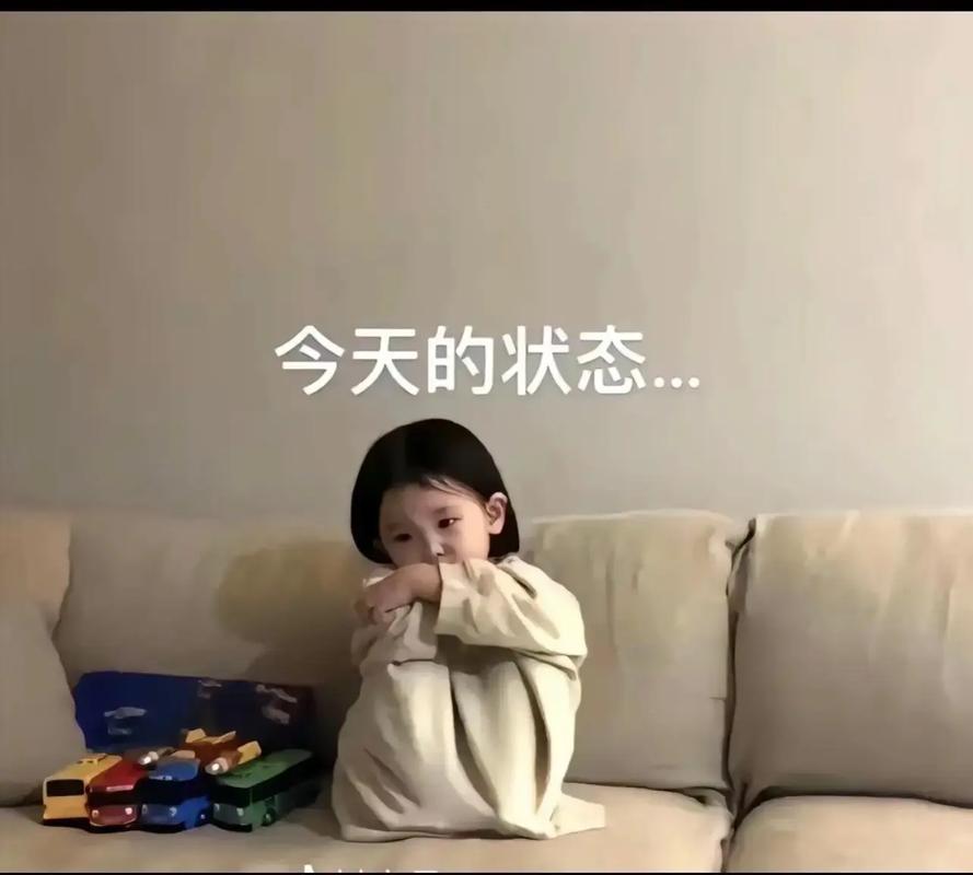 今天的状态...