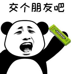 交个朋友吧