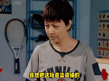 我想把这玩意染成绿的