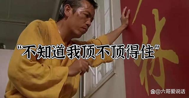 不知道我顶不顶得住 @六哥爱说话