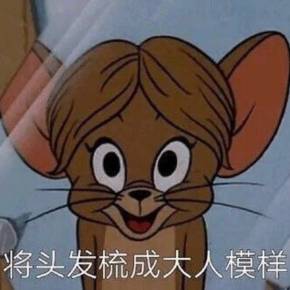将头发梳成大人模样