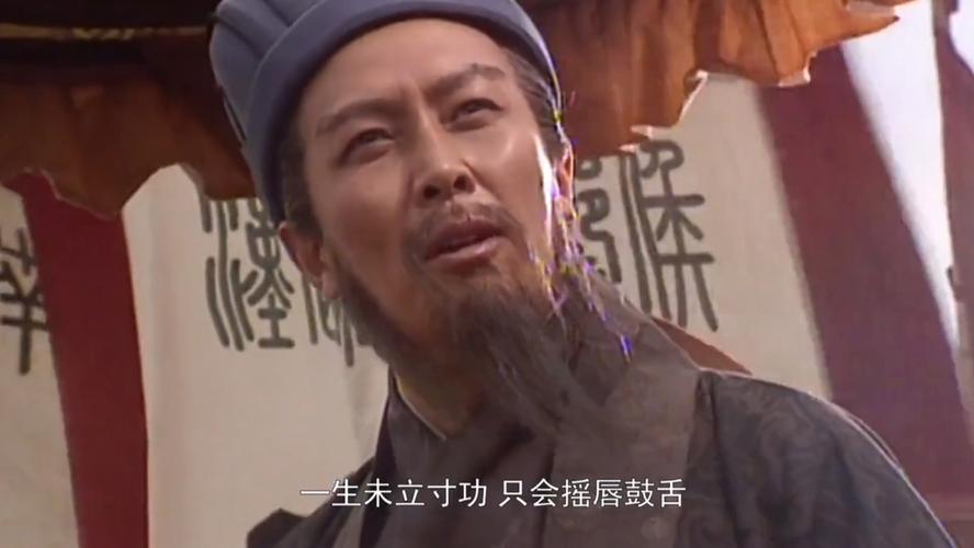 生未立寸功只会摇唇鼓舌
