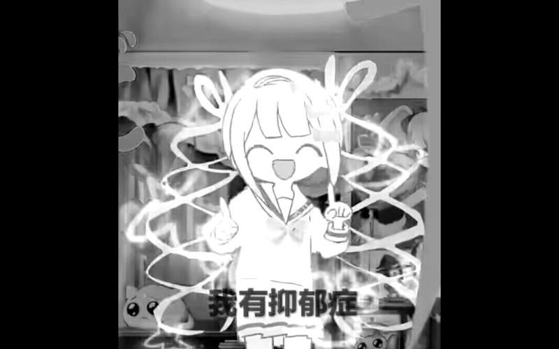 我有抑郁症