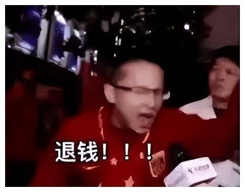 退钱！！！