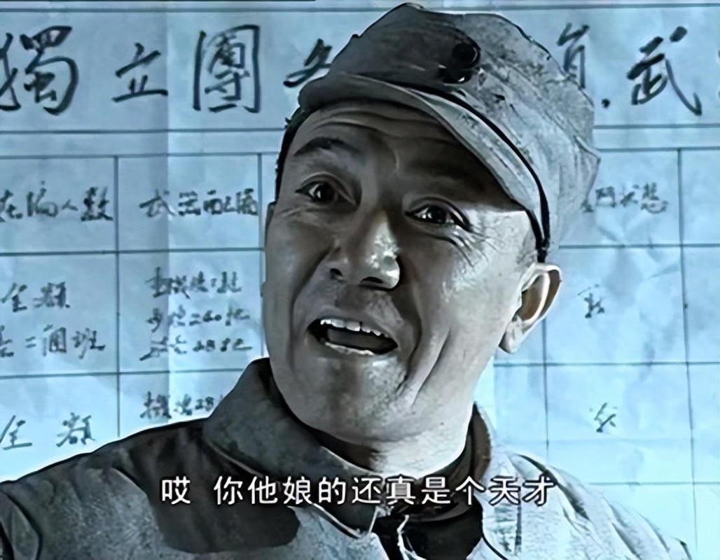 蜀立图 哎你他娘的还真是个天才