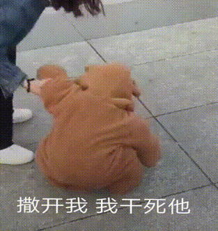 撒开我我干死他