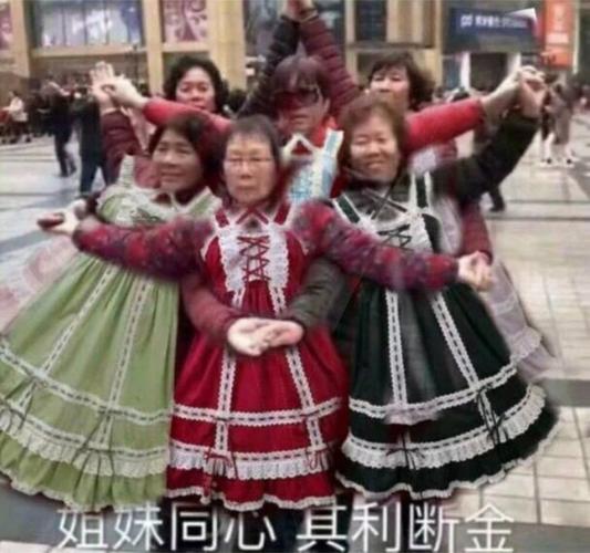 姐妹同心其利断