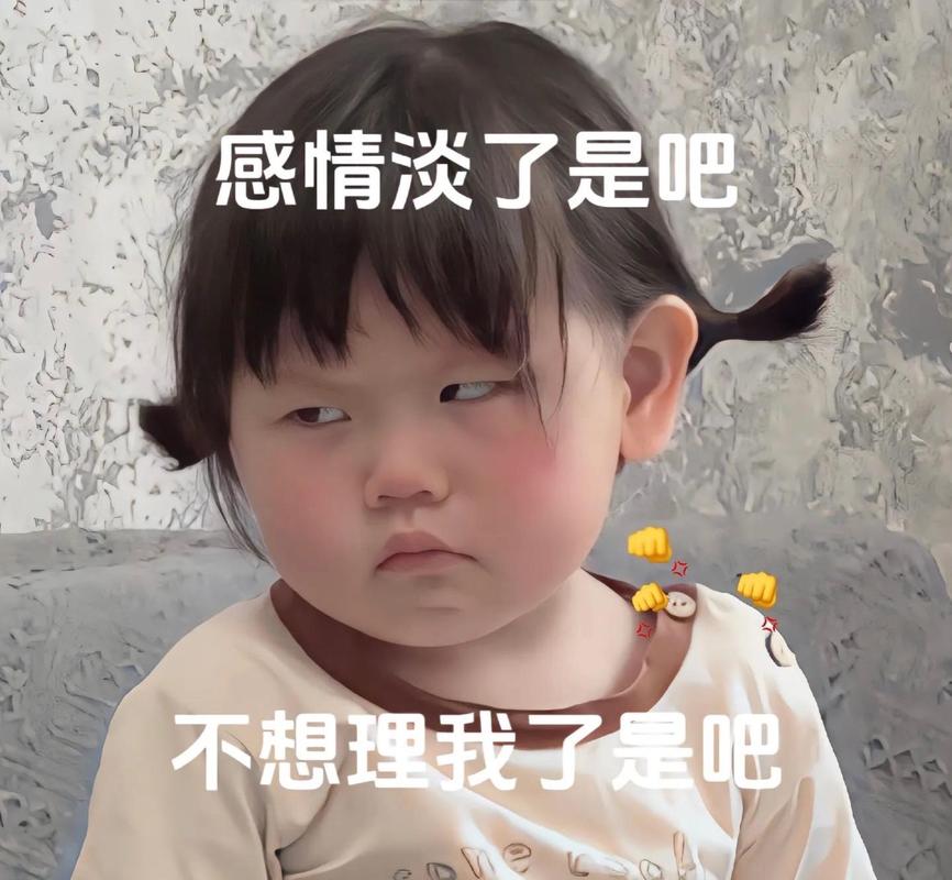 感情淡了是吧 不想理我了是吧