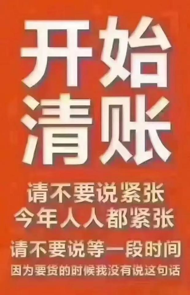开始 清账 请不要说紧张 今年人人都紧张 请不要说等一段时间 因为要货的时候我没有说这句话