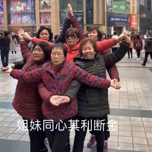 姐妹同心其利断金 @kkkkkkkkklsak
