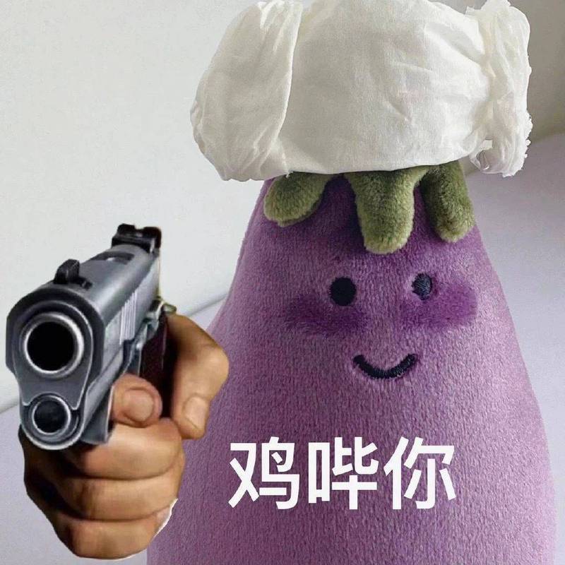 鸡哗你