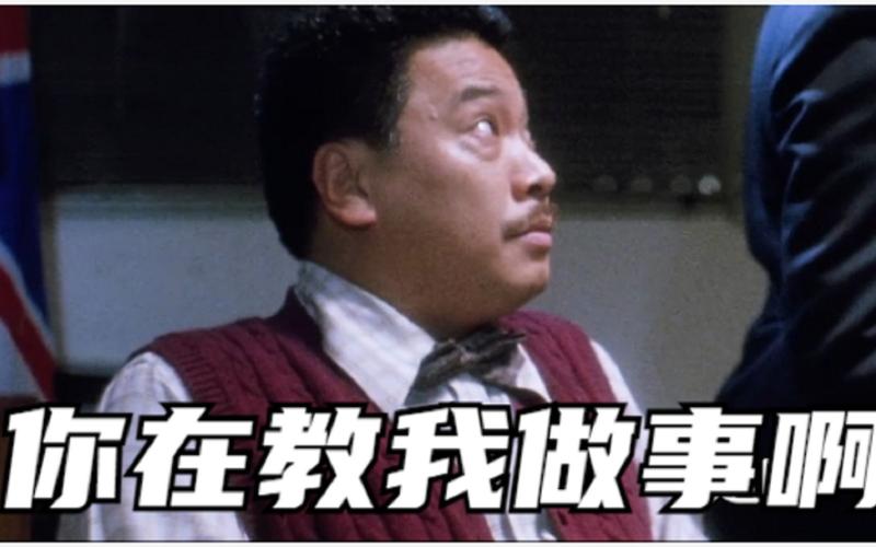 你在教我做事啊
