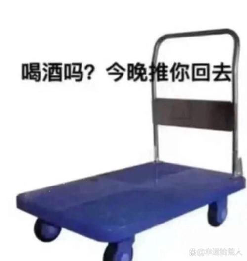 喝酒吗？今晚推你回去