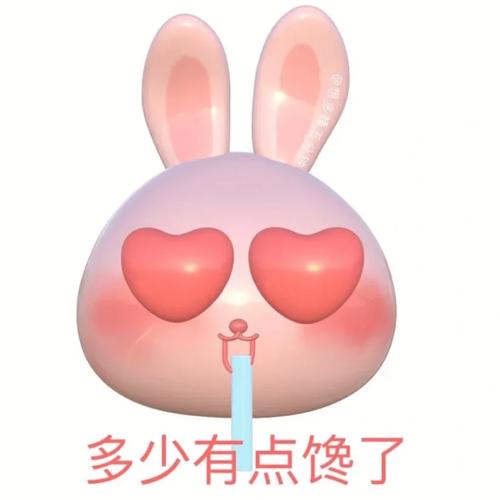 多少有点馋了