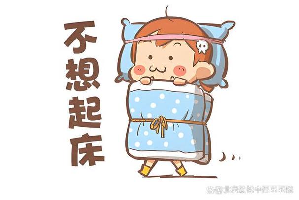 不想起床
