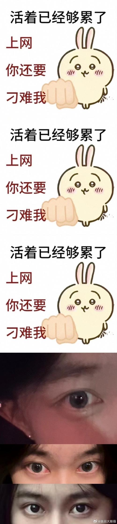 活着已经够累了 上网 你还要 刁难我 活着已经够累了 上网 你还要 刀难我 活着已经够累了 上网 你还要 刀难我