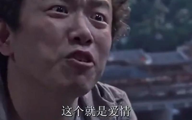 这个就是爱情