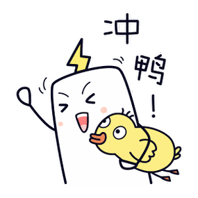 中 鸭