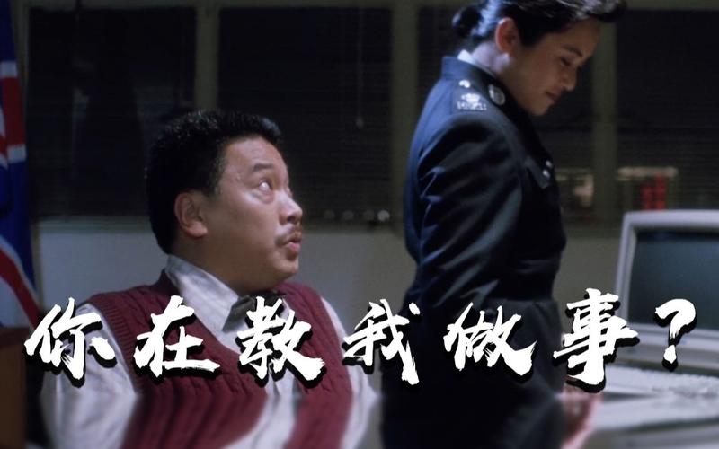 你在教我做事？