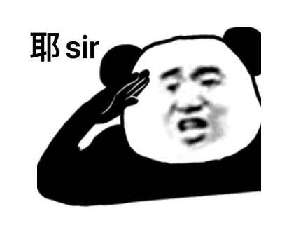 耶sir
