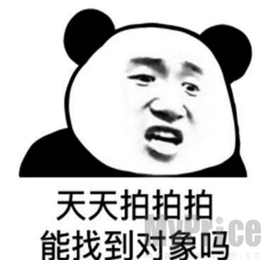 天天拍拍 能找到对象吗