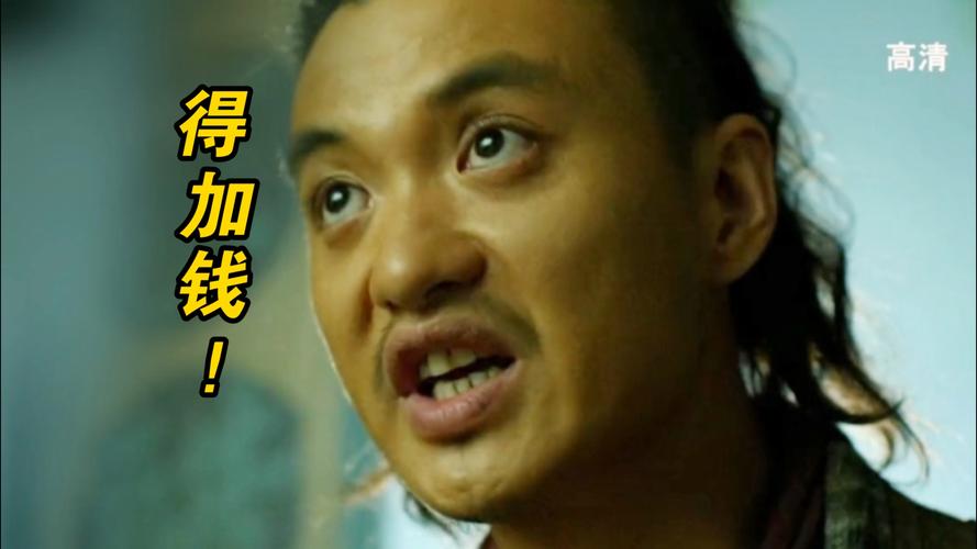 高清 得加钱！
