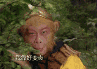 我靠好变态