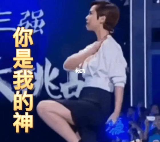 强 你是我 的神