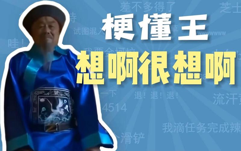 差不多得了 芝士 樷懂王 试图混 想啊很想啊 退！退！退 流汗 4514 我滴任务完成辣 滑铲