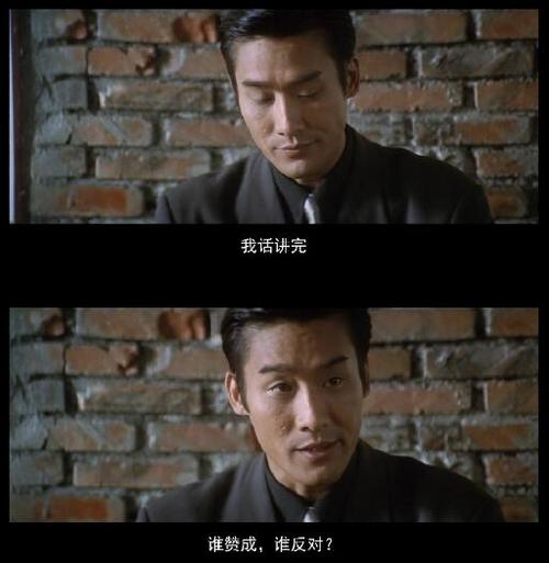 我话讲完 谁赞成，谁反对？
