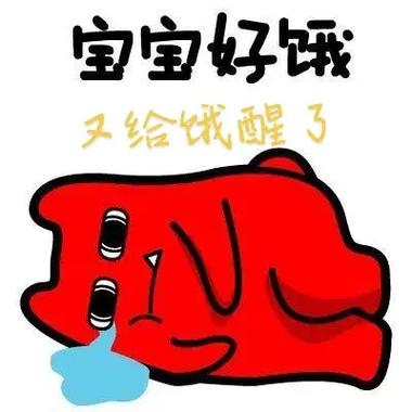 宝宝好饿 又给饿醒了