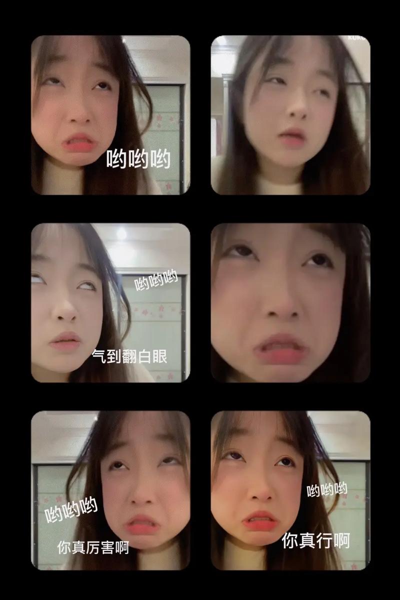 哟哟哟 呦哟哟 气到翻白眼 呦哟哟 呦哟哟 你真行啊 你真厉害啊