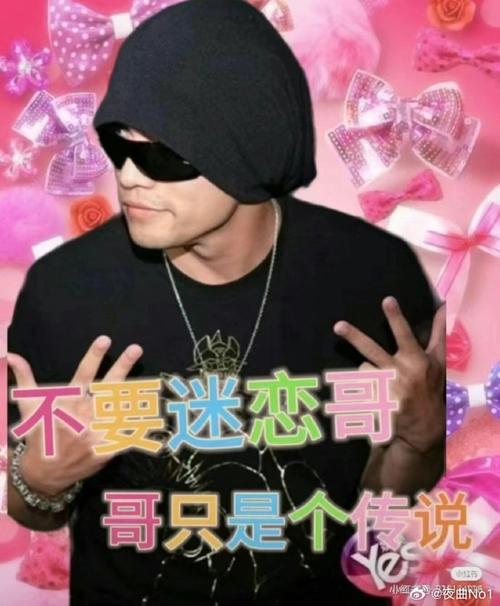 不要迷恋哥 哥只是个传说 @俊曲No1