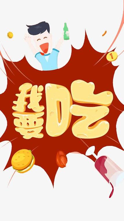 我是