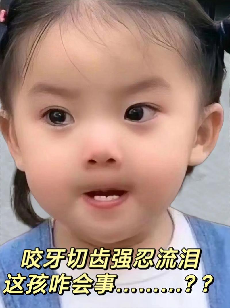 咬牙切齿强忍流泪 这孩咋会事